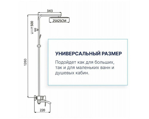 Душевая стойка Oute T40694