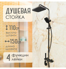 Душевая стойка Dikalan D99086-G