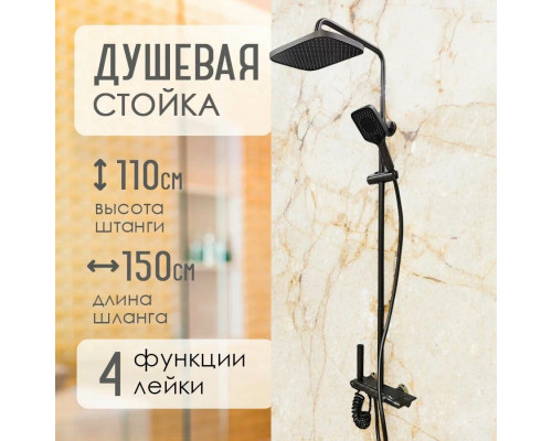 Душевая стойка Dikalan D99086-G