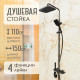 Душевая стойка Dikalan D99086-G