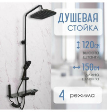 Душевая стойка Dikalan Kn90134