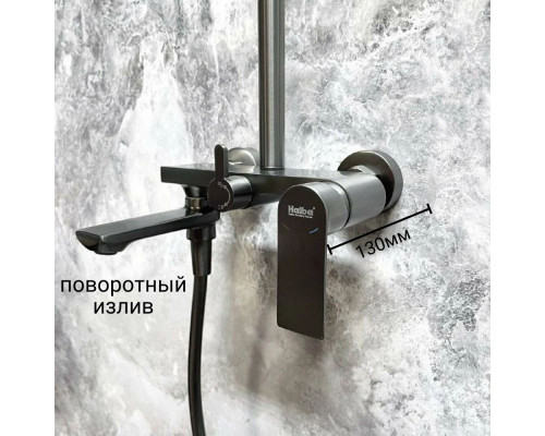 Душевая стойка Haiba HB24505-3