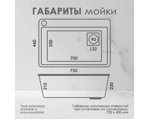 Кухонная мойка Dikalan KN754508