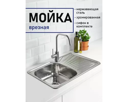 Кухонная мойка FABIA 62322L