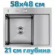 Кухонная мойка Hoffger 5848L