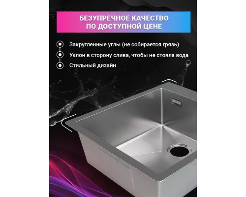 Кухонная мойка Horke 21N450-505