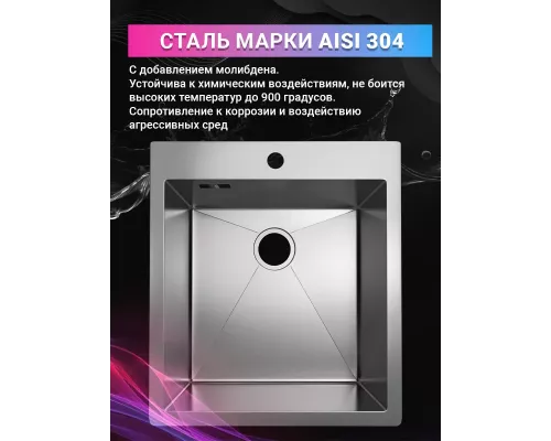 Кухонная мойка Horke 21N450-505