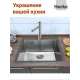 Кухонная мойка Horke 21N450-505