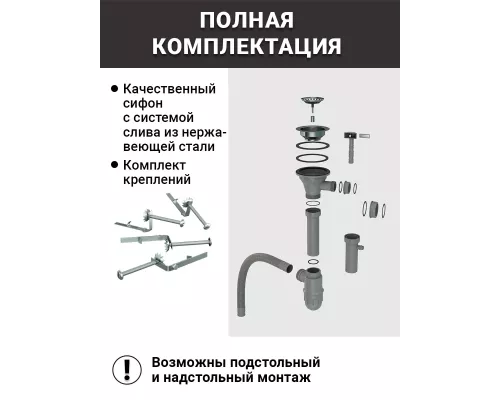 Кухонная мойка Horke 21N450-505