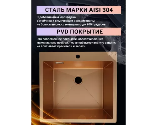 Кухонная мойка Horke 21RG550-505-ST