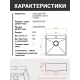 Кухонная мойка Horke 21RG550-505-ST