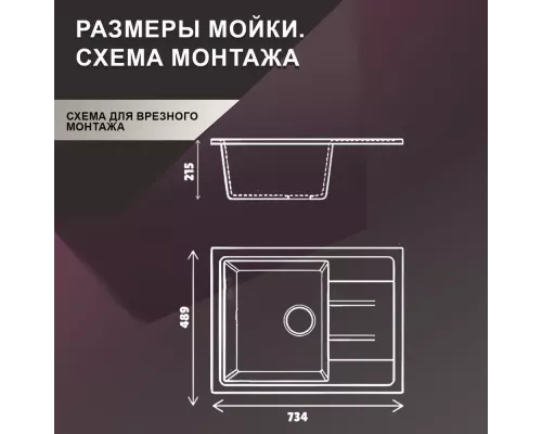 Кухонная мойка REDO RM-161 бежевый