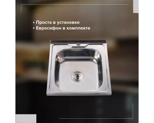 Кухонная мойка РМС MG6-5050