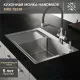 Кухонная мойка РМС MRK-7851R