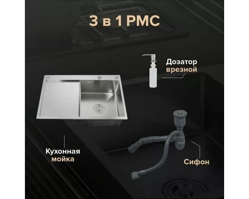 Кухонная мойка РМС MRK-7851R