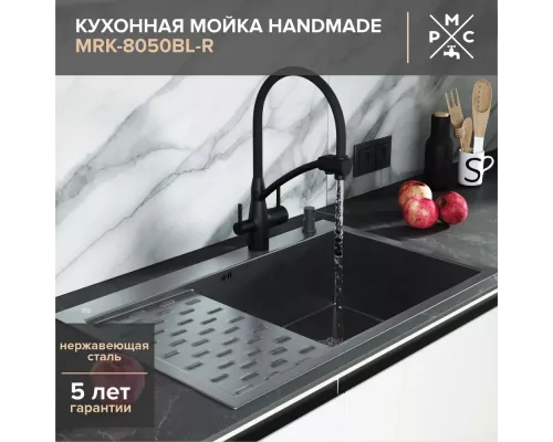 Кухонная мойка РМС MRK-8050BL-R