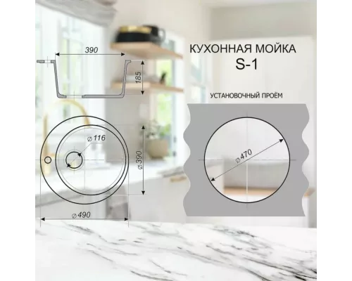 Кухонная мойка SimGran S-1 белый крап