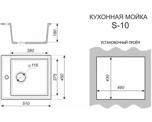 Кухонная мойка SimGran S-10 белый крап