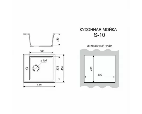 Кухонная мойка SimGran S-10 дакар