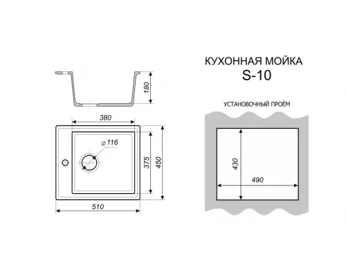 Кухонная мойка SimGran S-10 серый