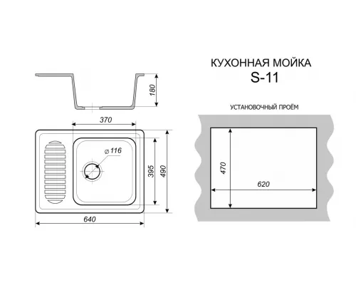 Кухонная мойка SimGran S-11 черный