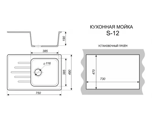Кухонная мойка SimGran S-12 лен