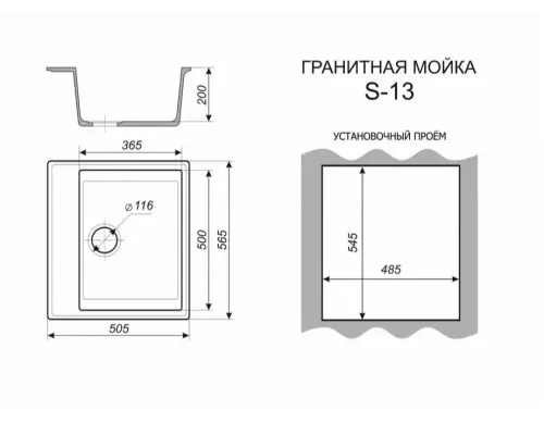 Кухонная мойка SimGran S-13 белый крап