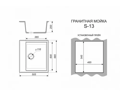 Кухонная мойка SimGran S-13 черный