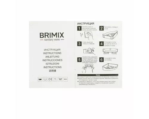 Полка BRIMIX 5664