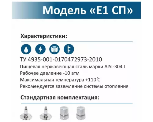 Полотенцесушитель Юрма Е1сп Р80*50