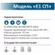 Полотенцесушитель Юрма Е1сп Р80*50