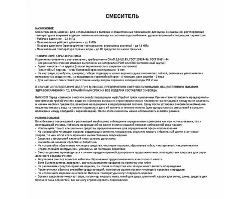 Смеситель для душа MAGNUS 9192