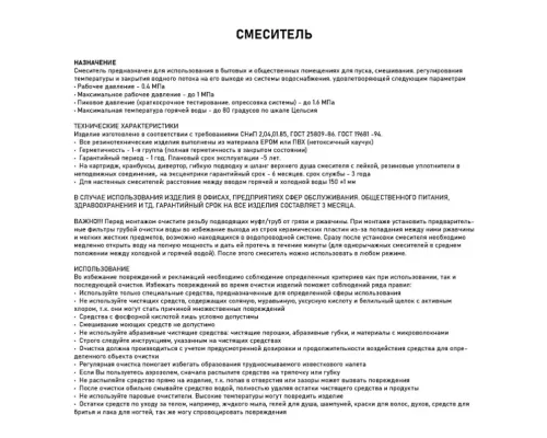 Смеситель для кухни MAGNUS 9214