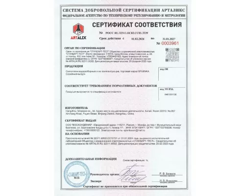 Смеситель для кухни Splenka S201.47.06