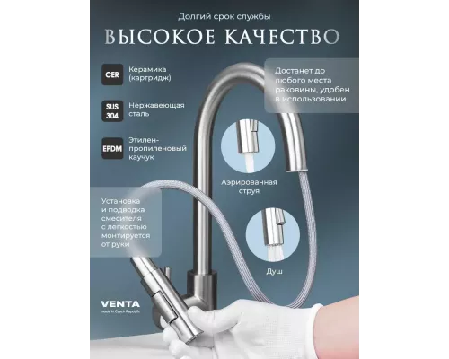 Смеситель для кухни Venta VS42UES