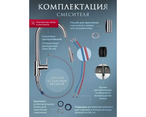 Смеситель для кухни Venta VS42UES
