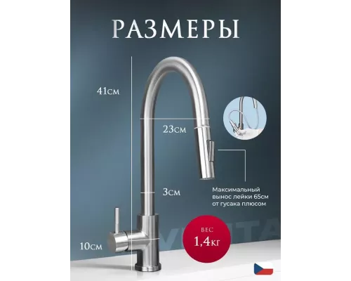 Смеситель для кухни Venta VS42UES