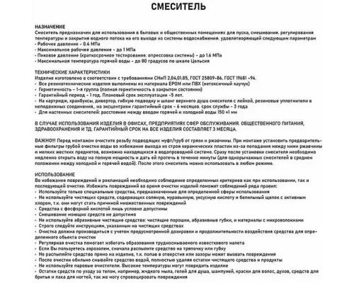 Смеситель для раковины MAGNUS 8402