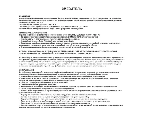 Смеситель для раковины MAGNUS 9156