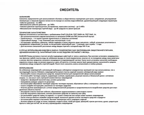 Смеситель для ванны MAGNUS 9441