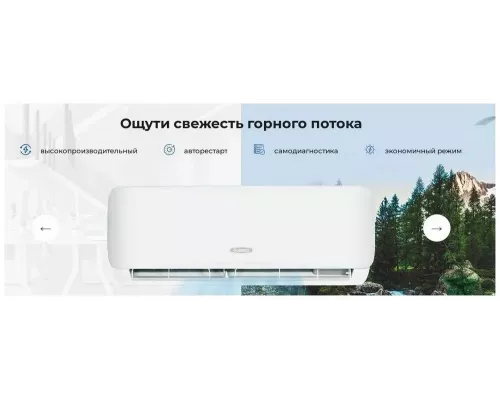 Сплит-система БИРЮСА B-09SPR/B-09SPQ (midea)