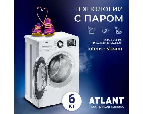 Стиральная машина ATLANT 60У1214-С-01