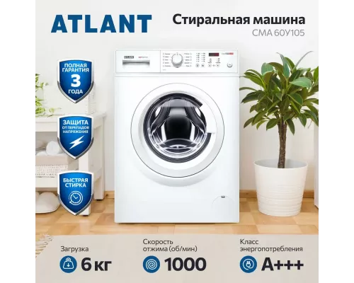 Стиральная машина ATLANT СМА 60У105-00 белый