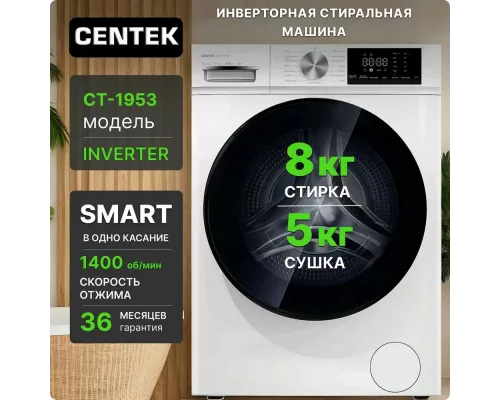 Стиральная машина Centek CT-1953 белый