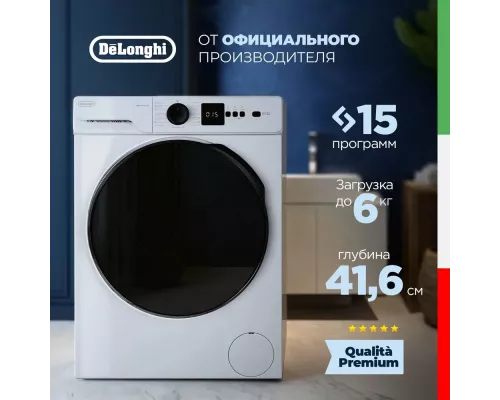 Стиральная машина DeLonghi DWM 614 ALICIA