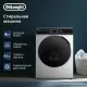 Стиральная машина DeLonghi DWM 624 VI ALICIA белый