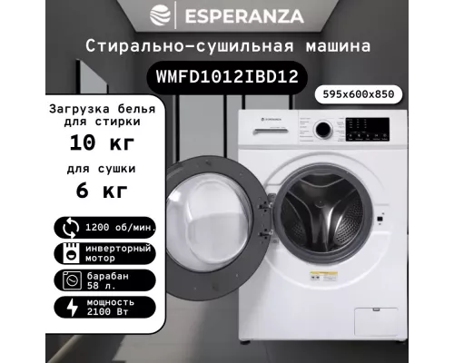 Стиральная машина Esperanza WMFD1012IBD12