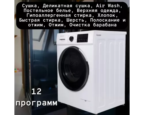 Стиральная машина Esperanza WMFD1012IBD12