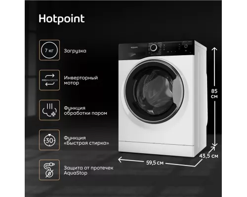 Стиральная машина Hotpoint NSD 7239 ZS VE RU белый