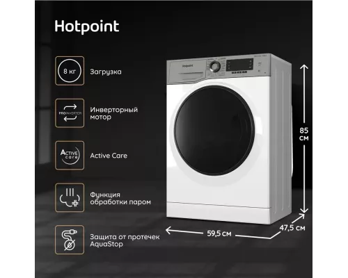 Стиральная машина Hotpoint NSD 8249 UD AVE RU белый
